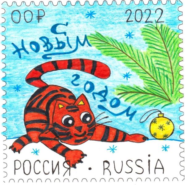 Новогодние Почтовые Марки 2022 Новогодние Почтовые Марки 2022